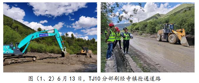 久马高速C3总承包项目经理部参加地方道路抢保通工作侧记