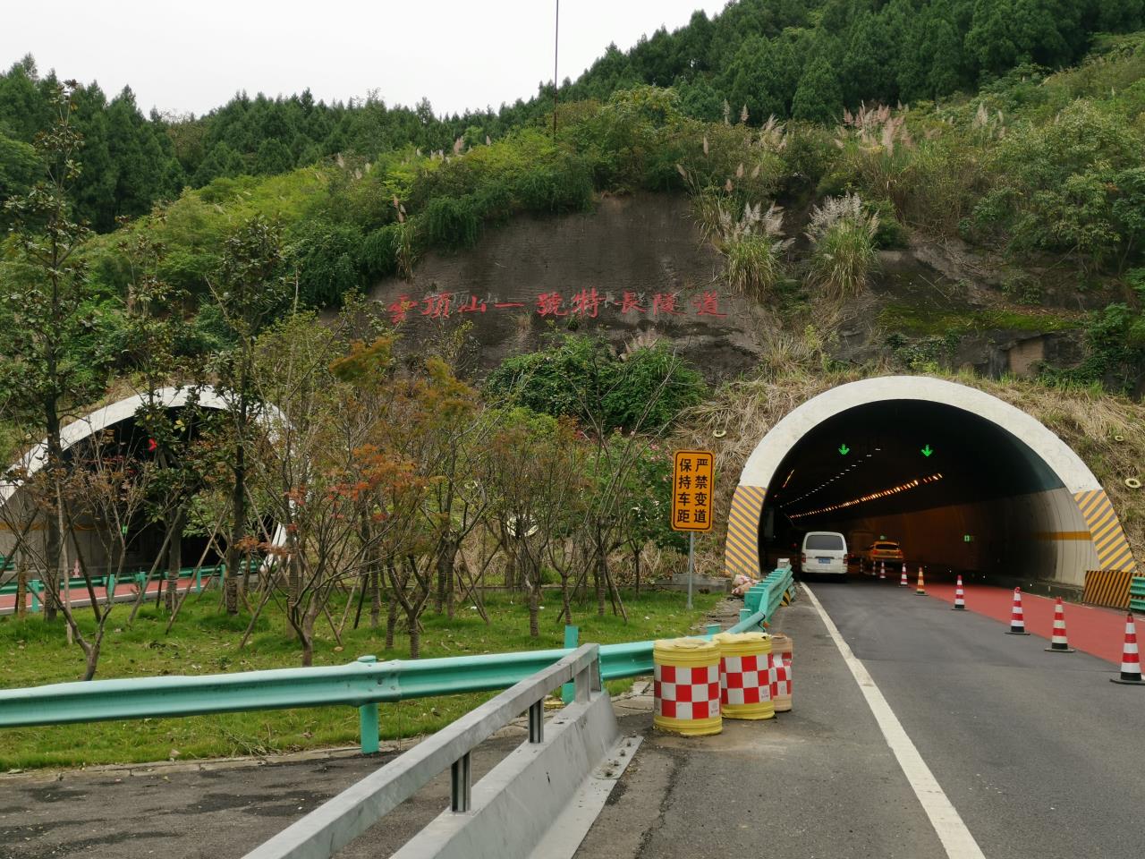 注意！成德南高速云顶山一号隧道半幅封闭施工，半幅双向通行